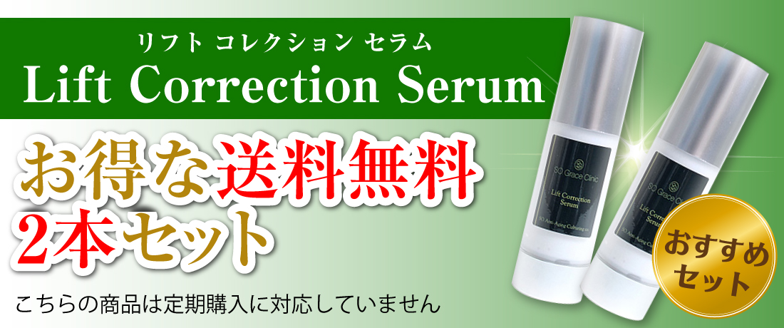 お得な送料無料2本セット